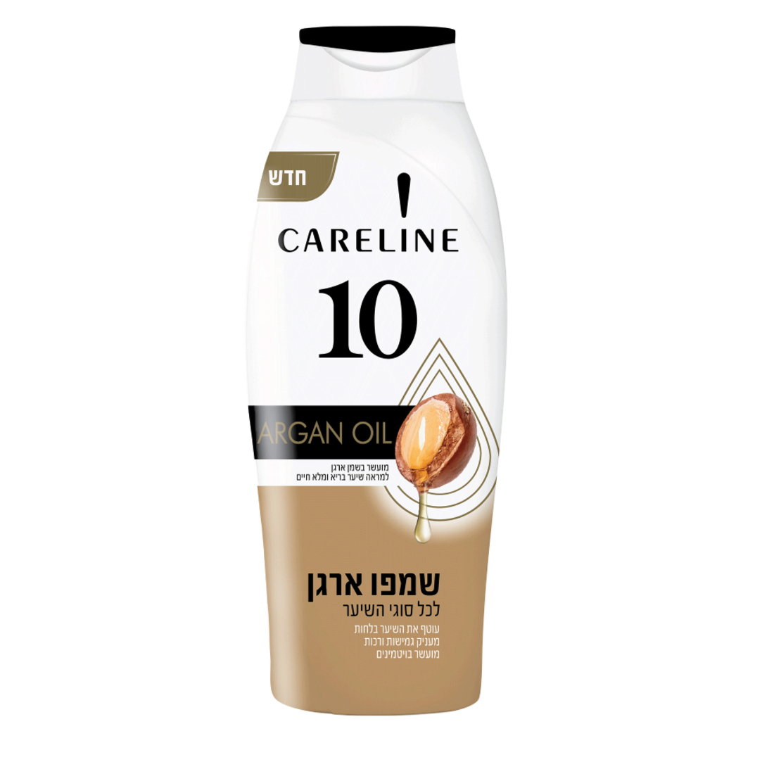 קרליין שמפו 10 לשיער מעושר בשמן ארגן 700 מ'ל