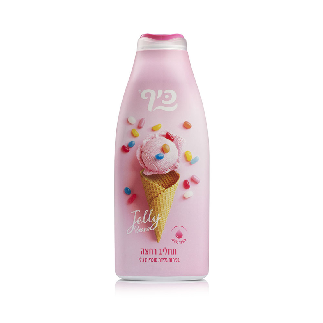 כיף ת.רחצה גלידת סוכריות ג'לי