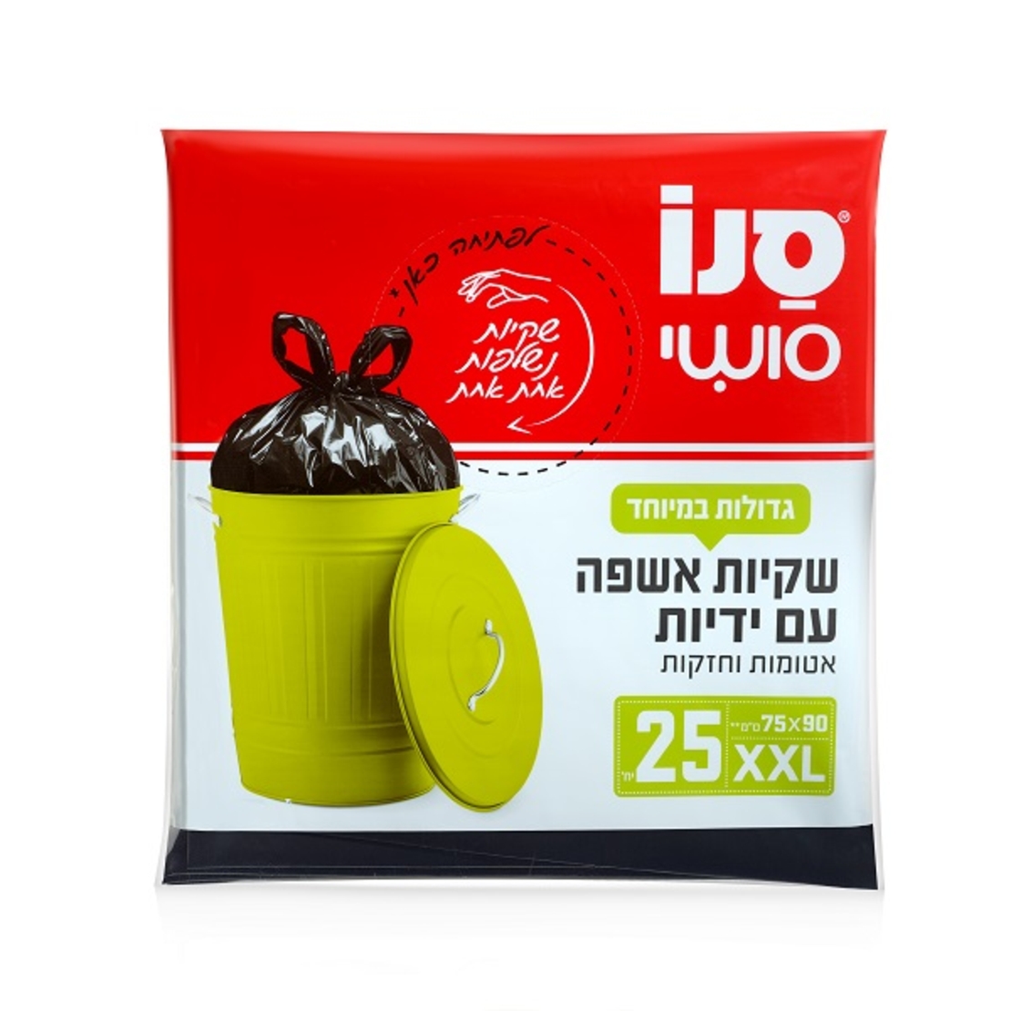 25 שקיות אשפה עם ידיות XXL בגודל 75*90 ס
