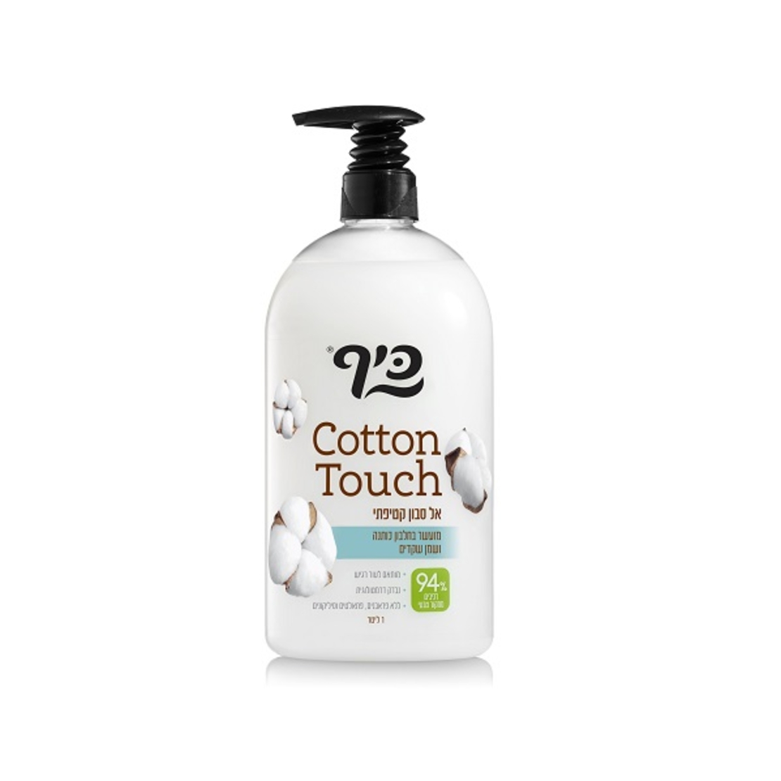 כיף אל סבון COTTON TOUCH לעור רגיש