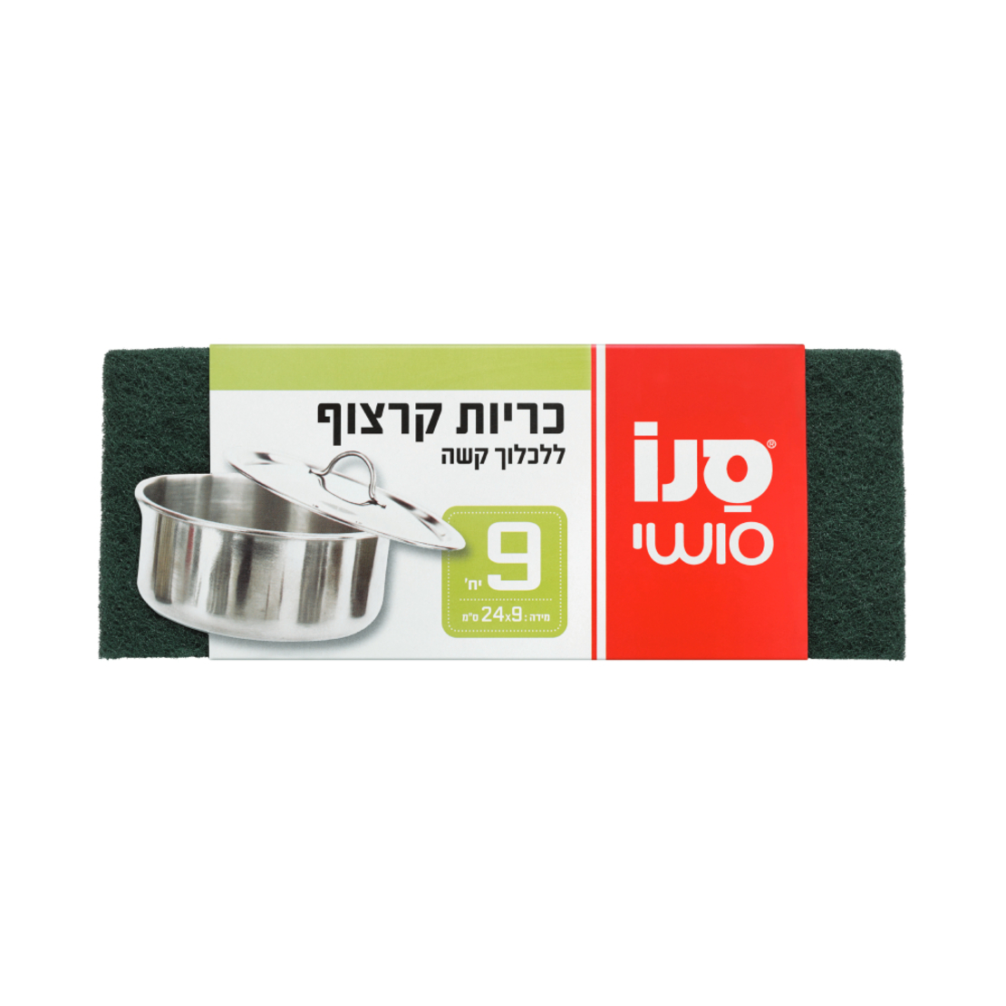 9 כריות קרצוף ללכלוך קשה