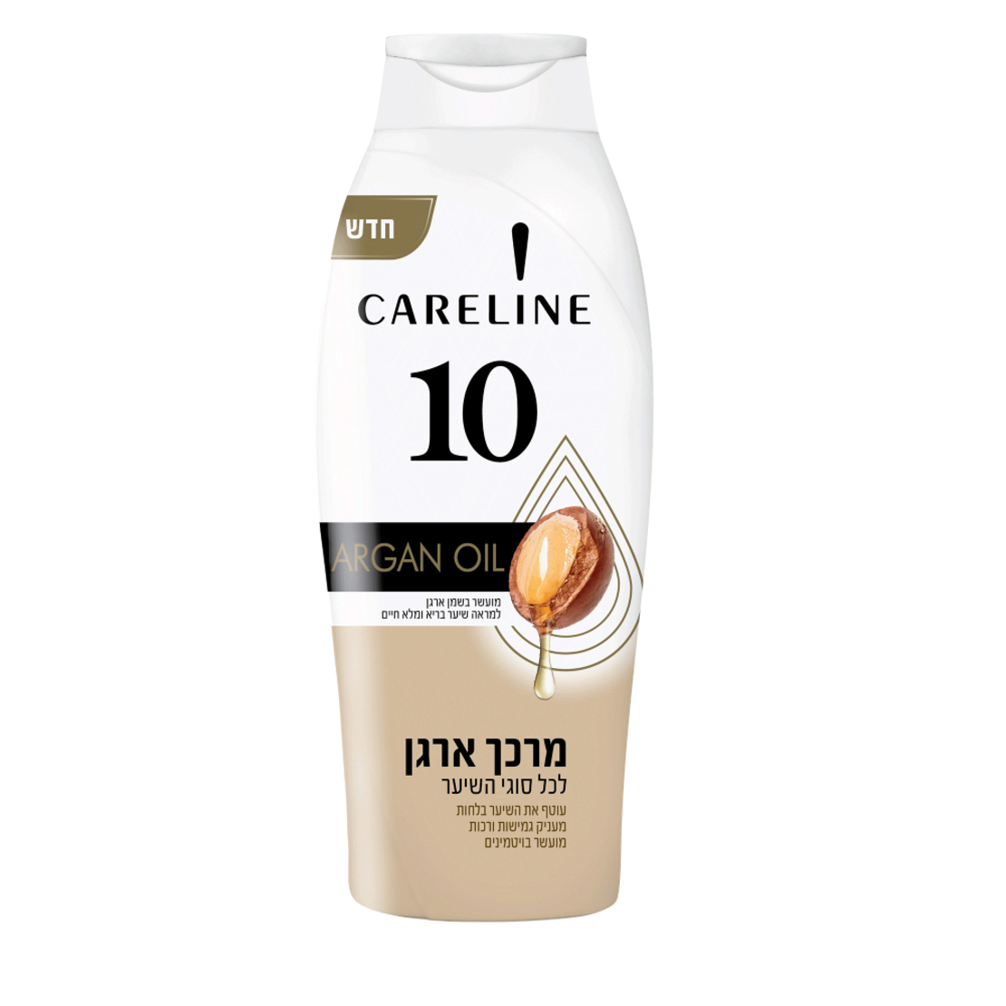 קרליין מרכך 10 לשיער מעושר בשמן ארגן 700 מ'ל
