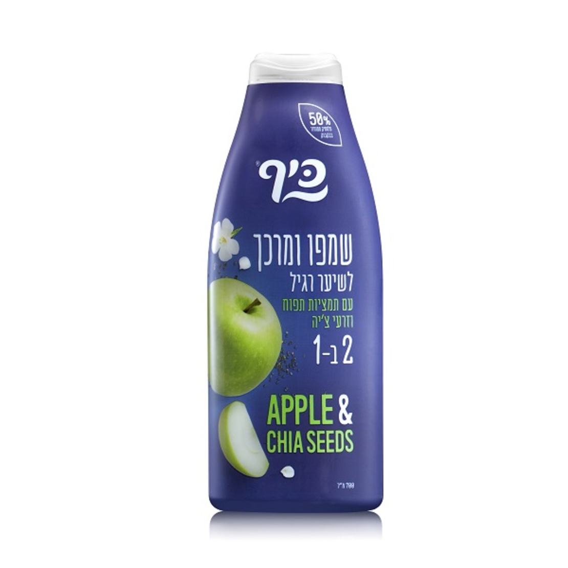 כיף שמפו ומרכך 2 ב-1 תפוח וזרעי צ'יה