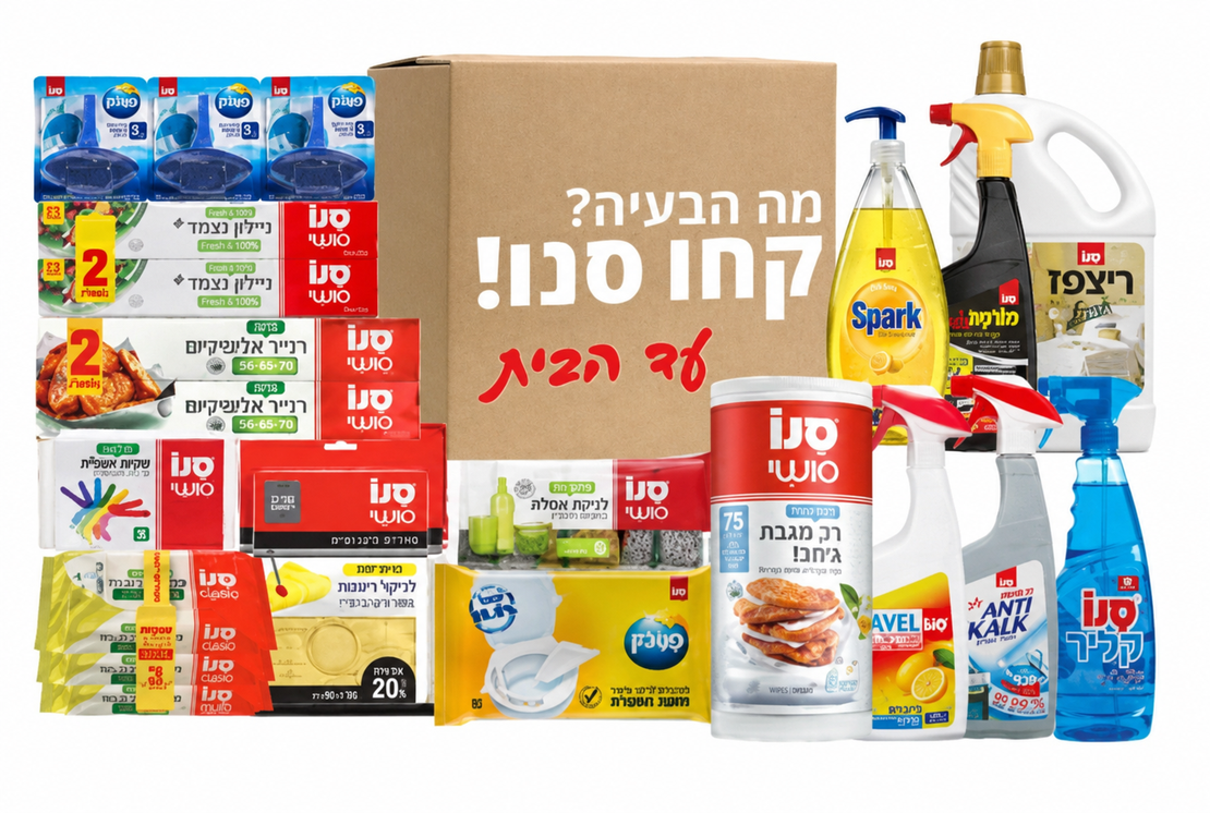 מארז ניקיון פרמיום