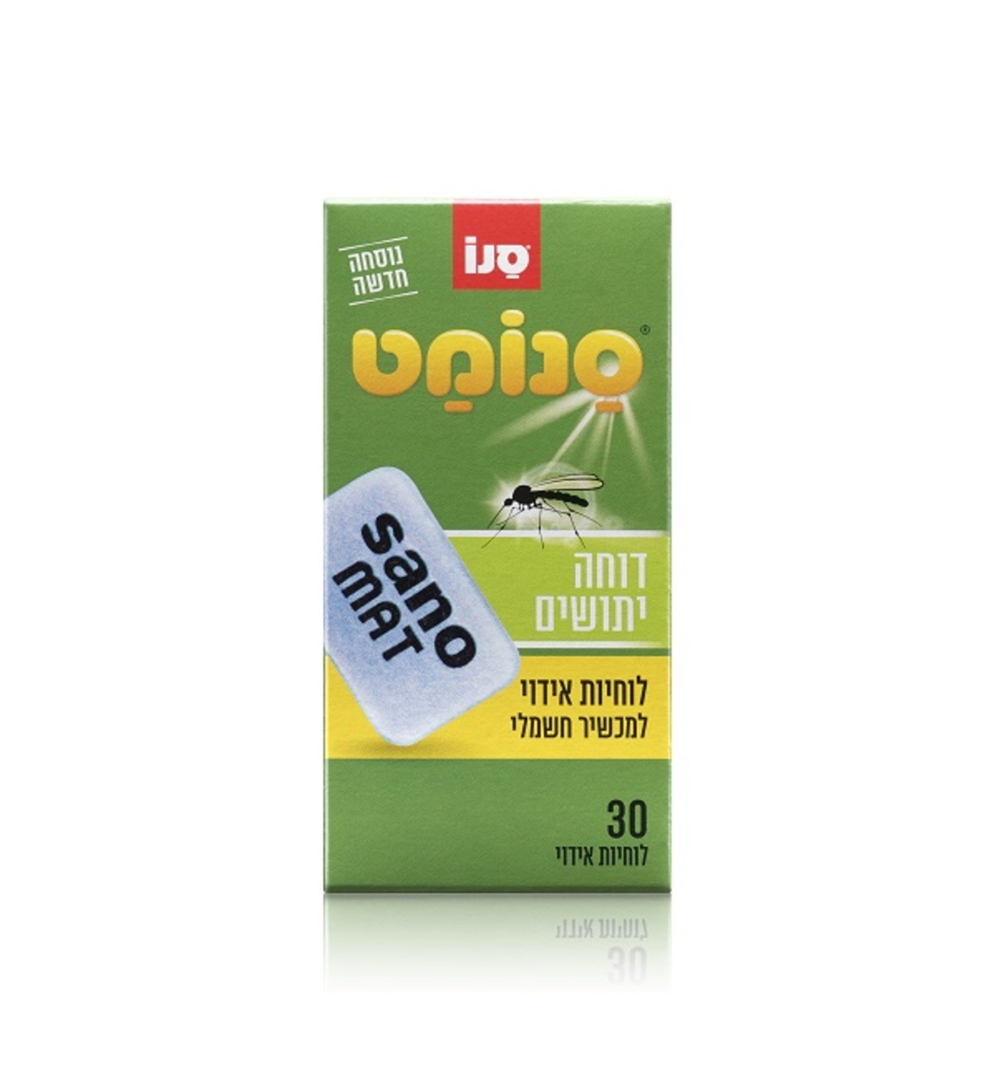 סנומט מילוי 30 טבליות