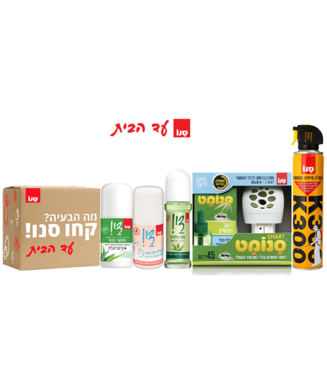 מארז הגנה מיתושים וחרקים - כולל משלוח עד הבית