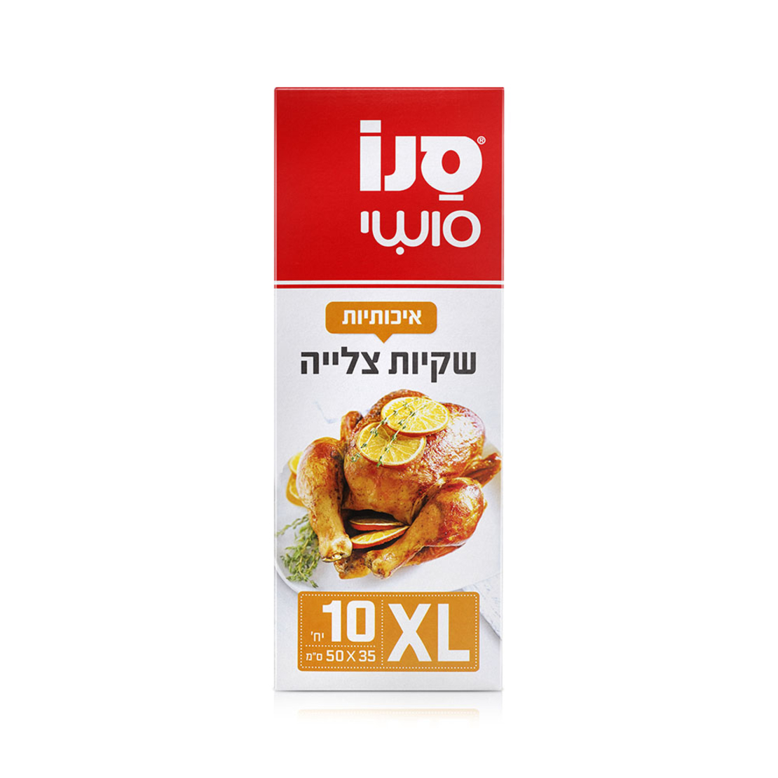 סנו סושי 10 שקיות צלייה XL