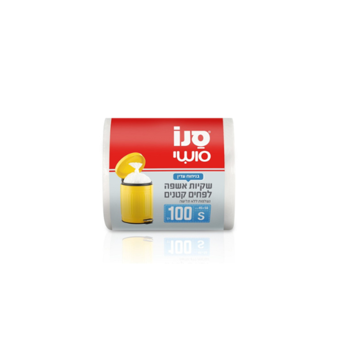 שקיות אשפה לפחים קטנים 100 יח'
