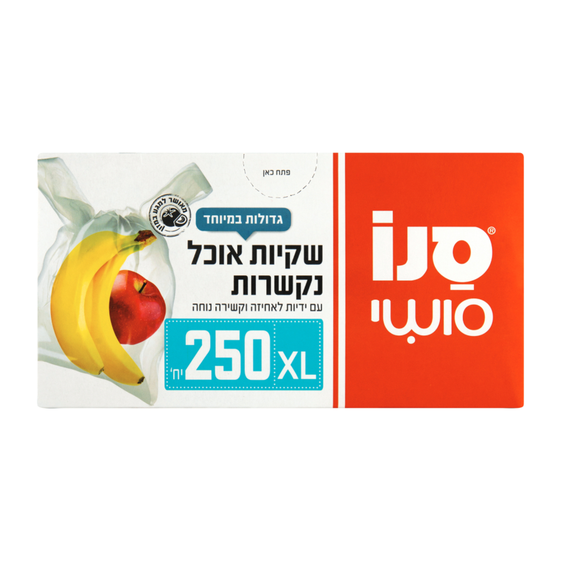 שקיות אוכל נקשרות 250 יח'