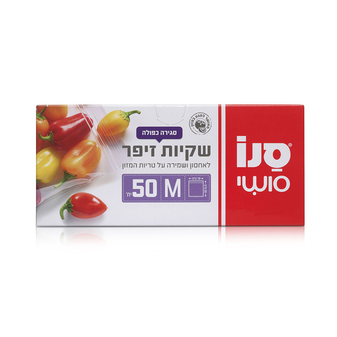 שקיות זיפר 50 יחידות M