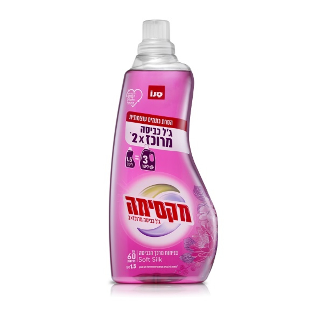 ג'ל כביסה מרוכז 2X בניחוח סופט סילק