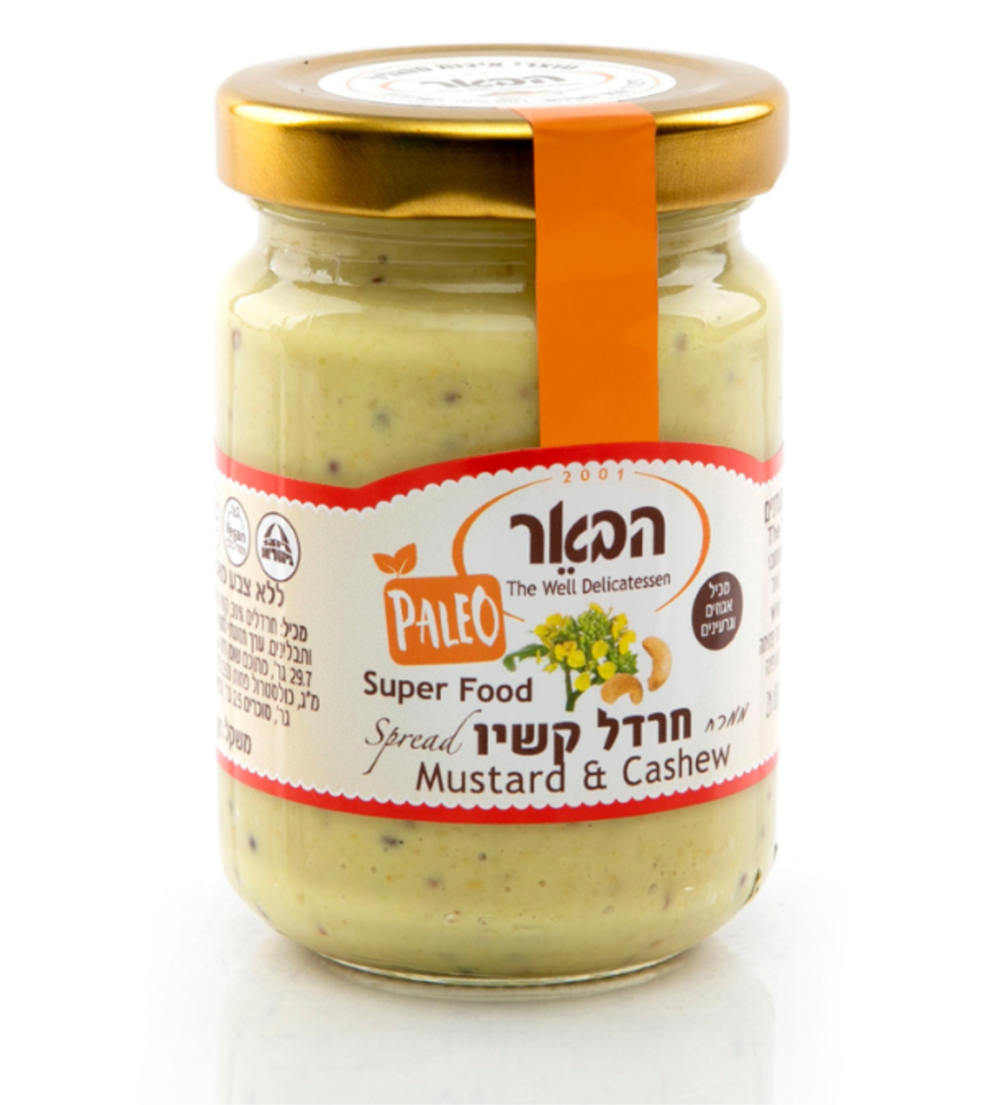 ממרח חרדל קשיו  - הבאר