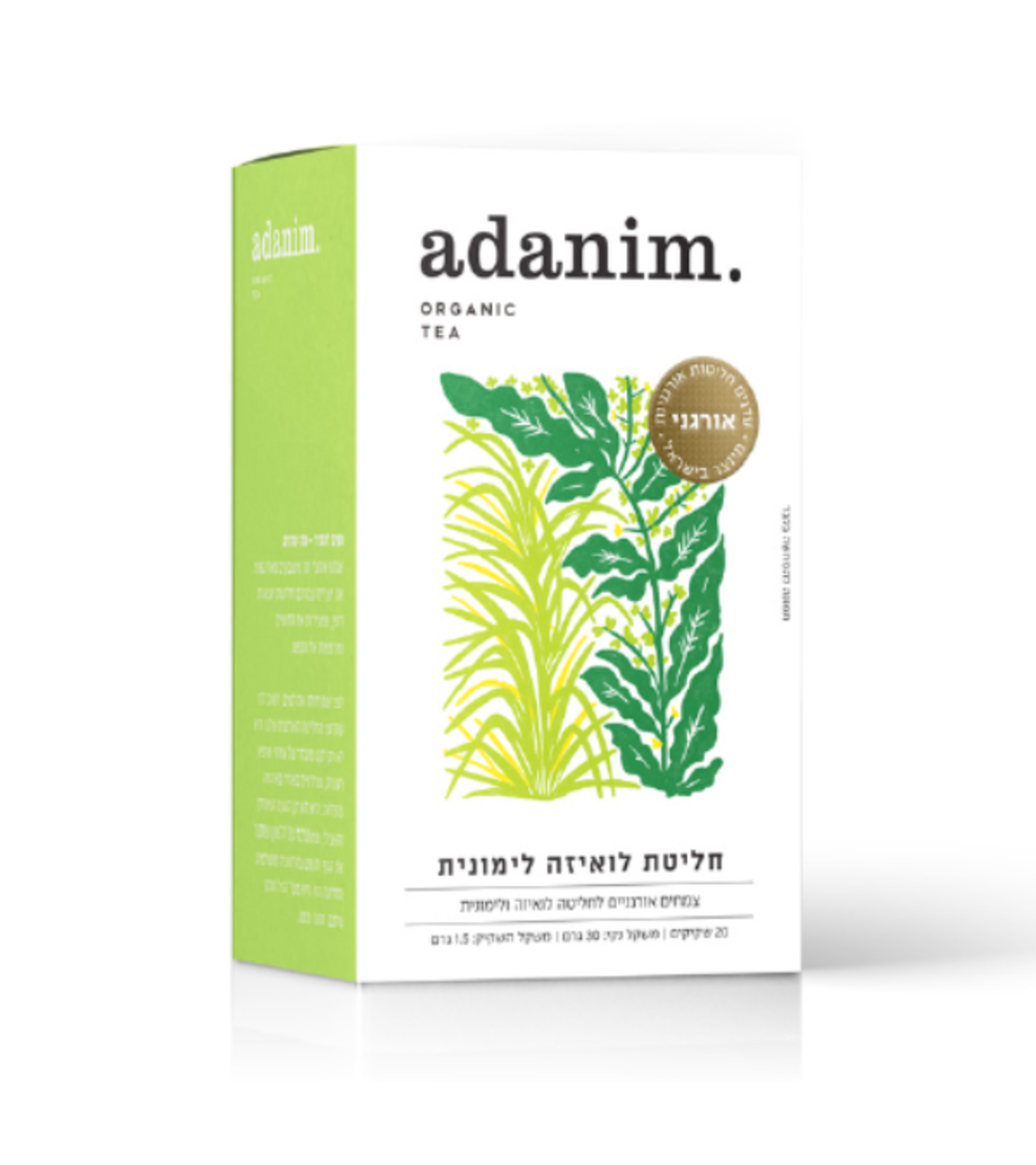 חליטת לואיזה ולימונית אורגנית - תה עדנים