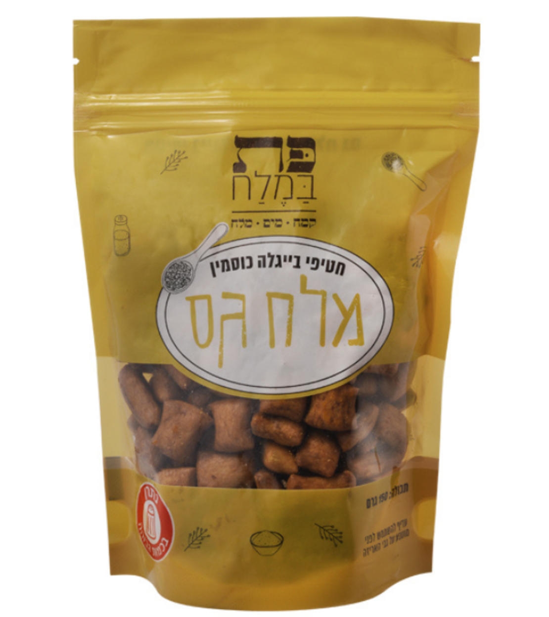 חטיפי בייגלה כוסמין