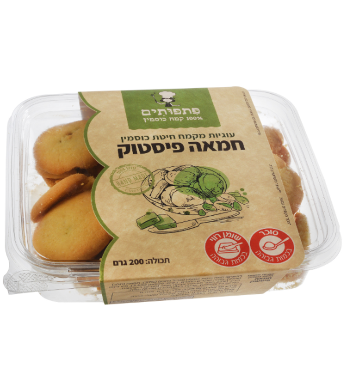 עוגיות חמאה פיסטוק