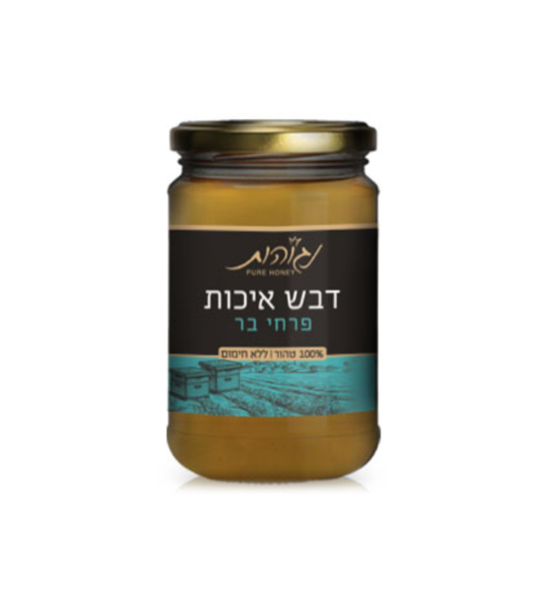 דבש טהור מפרחי בר / נגוהות 250 גרם