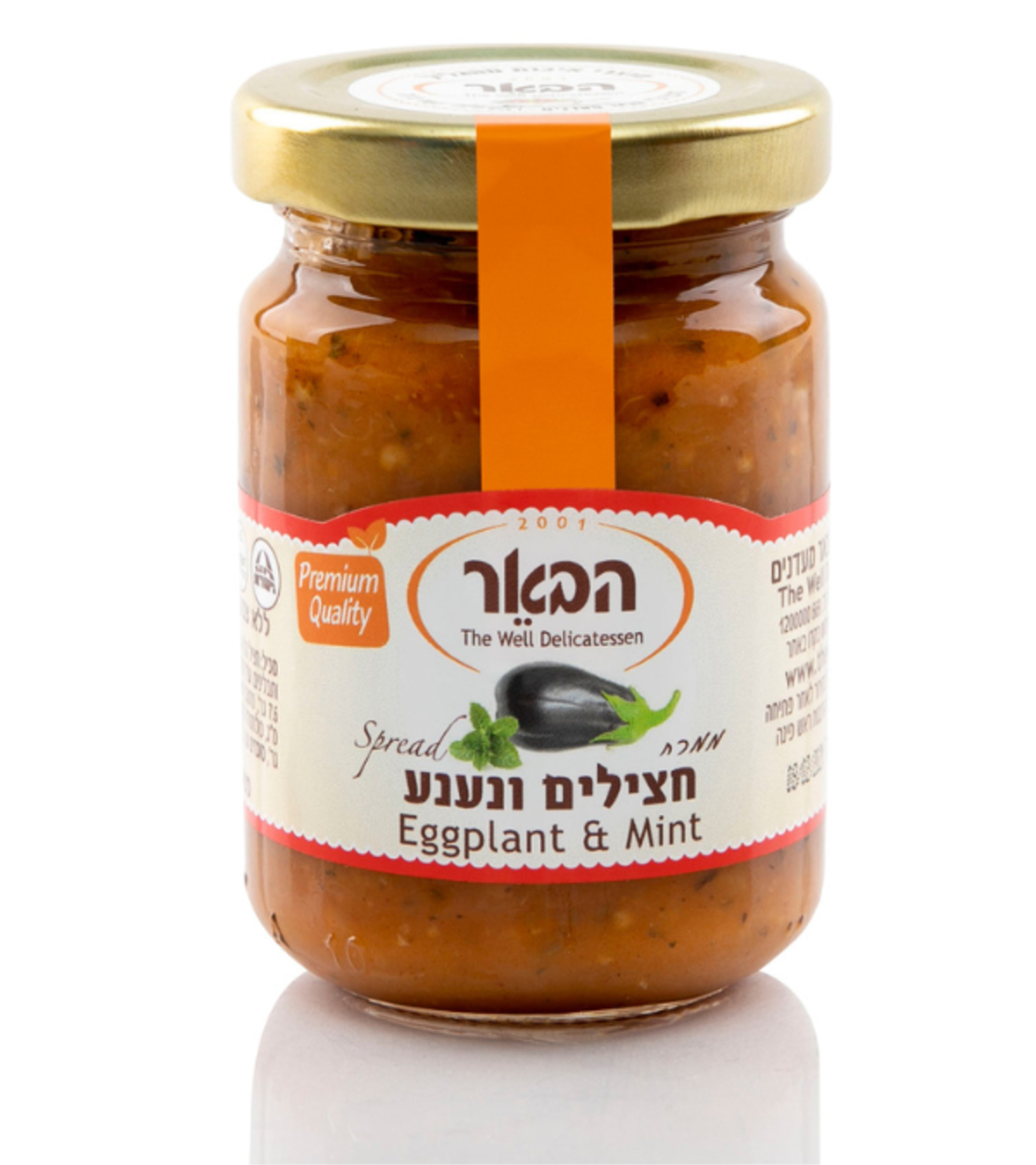 ממרח חצילים ונענע - הבאר