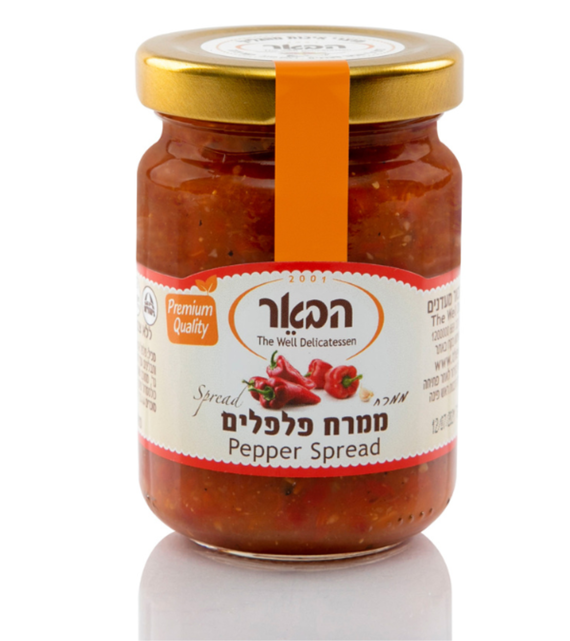 ממרח פלפלים- הבאר