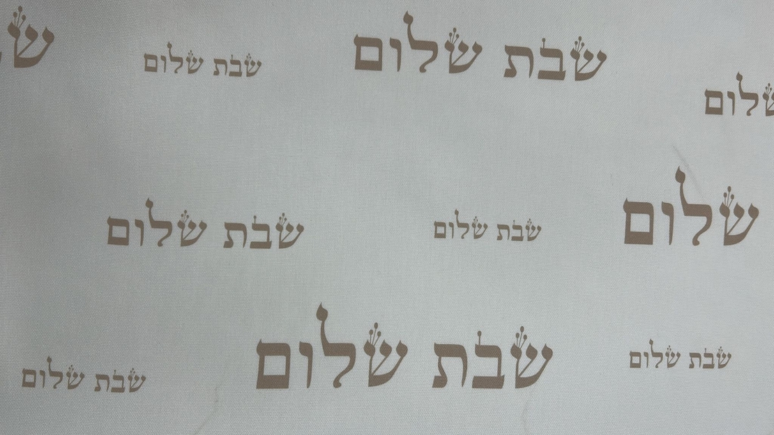 קנבס שבת שלום