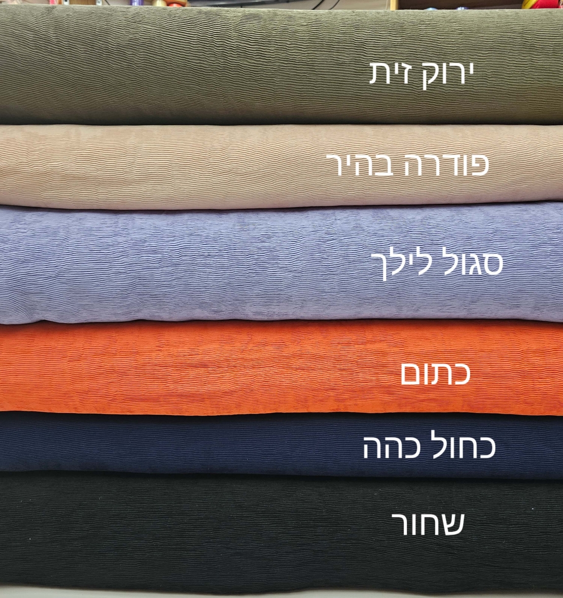 אריג פליסה עדין צבע כתום גזר