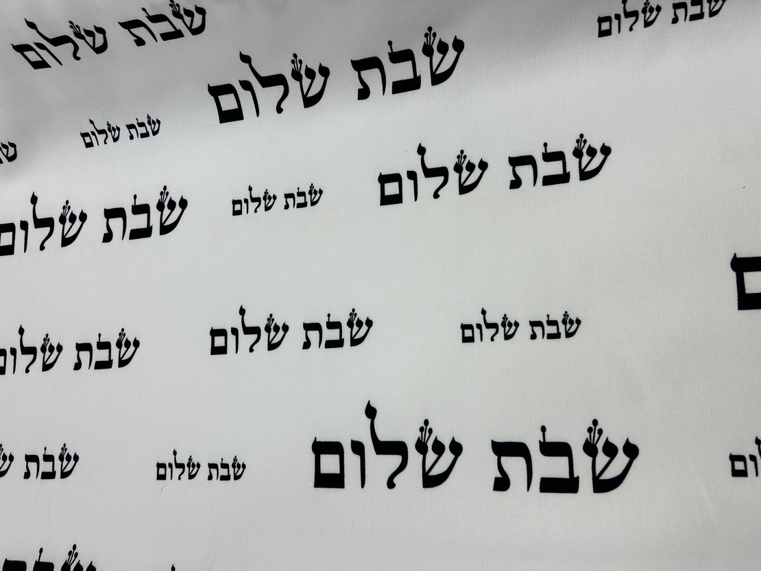 קנבס שבת שלום