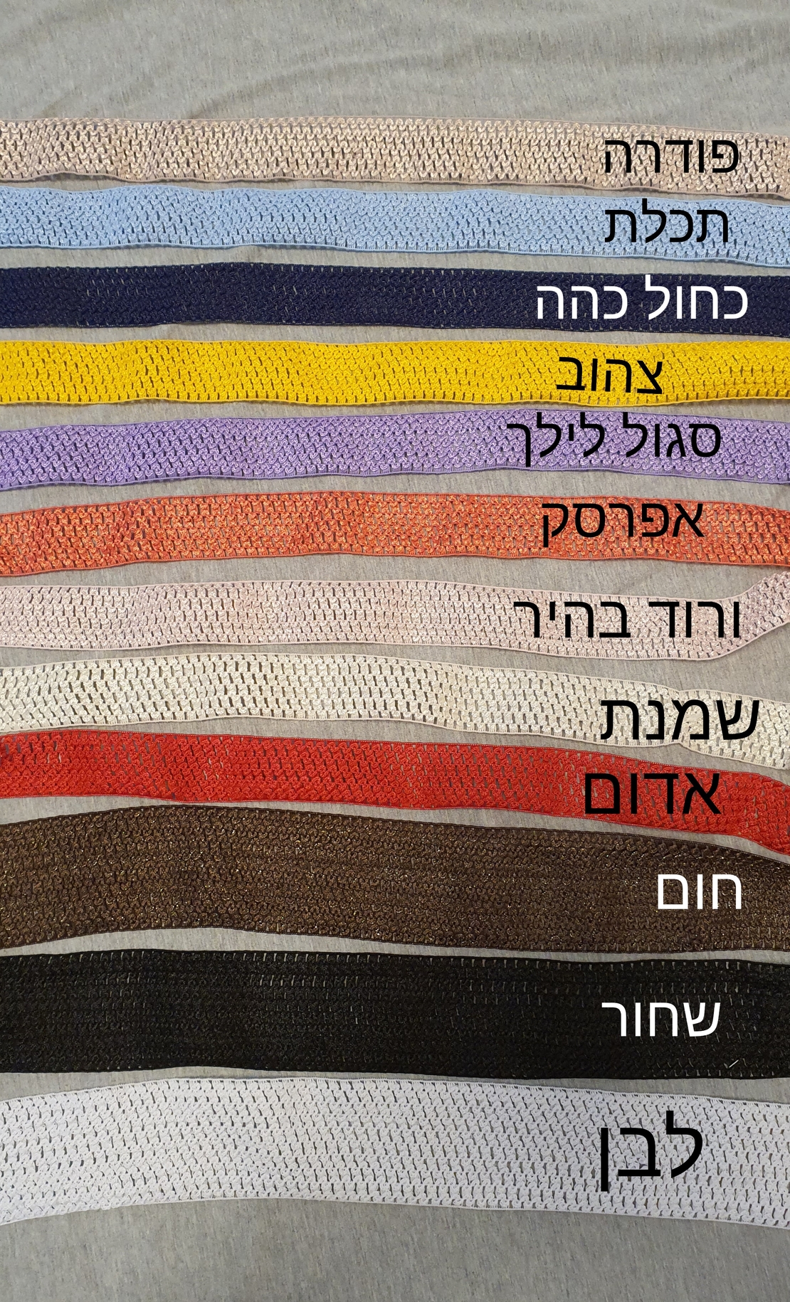 גומי קרושה לטוטו 