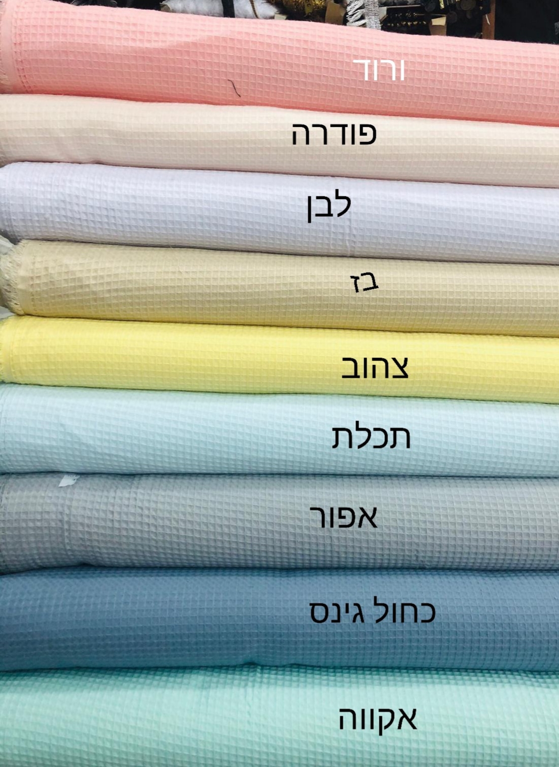 אריג פיקה צבע צהוב