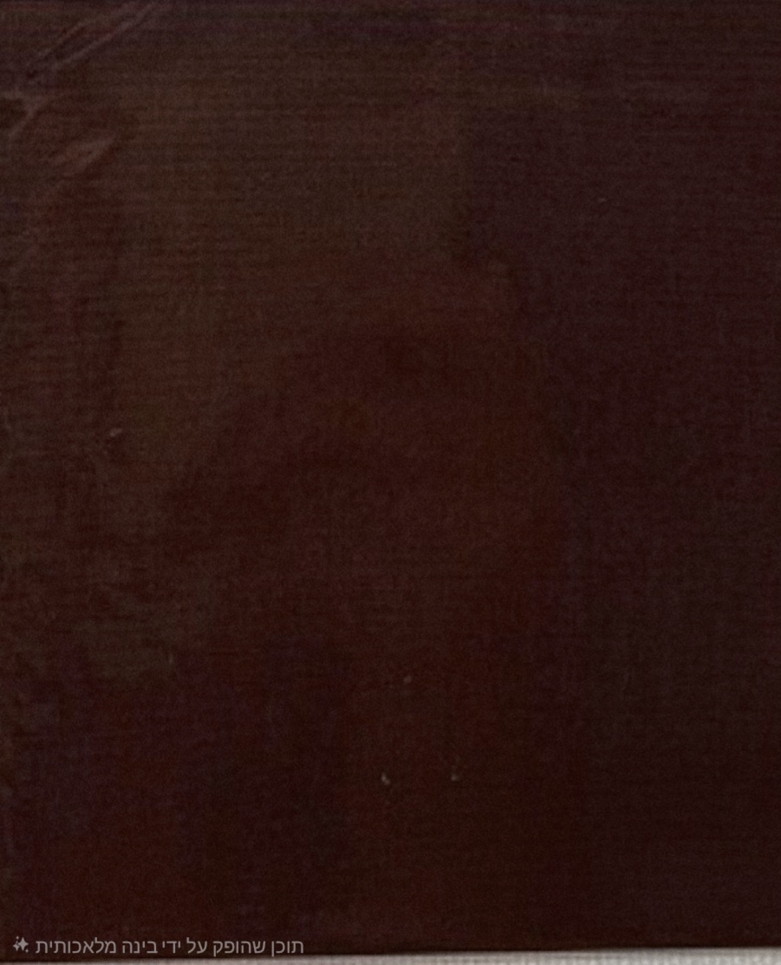 אריג ויסקוזה צבע חום עמוק