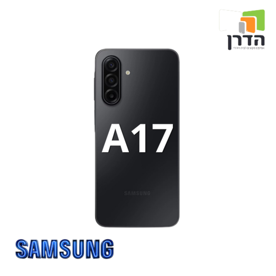 סמארטפון סמסונג גלקסי A17 כשר הדרן  Samsung Galaxy A17 5G 128GB
