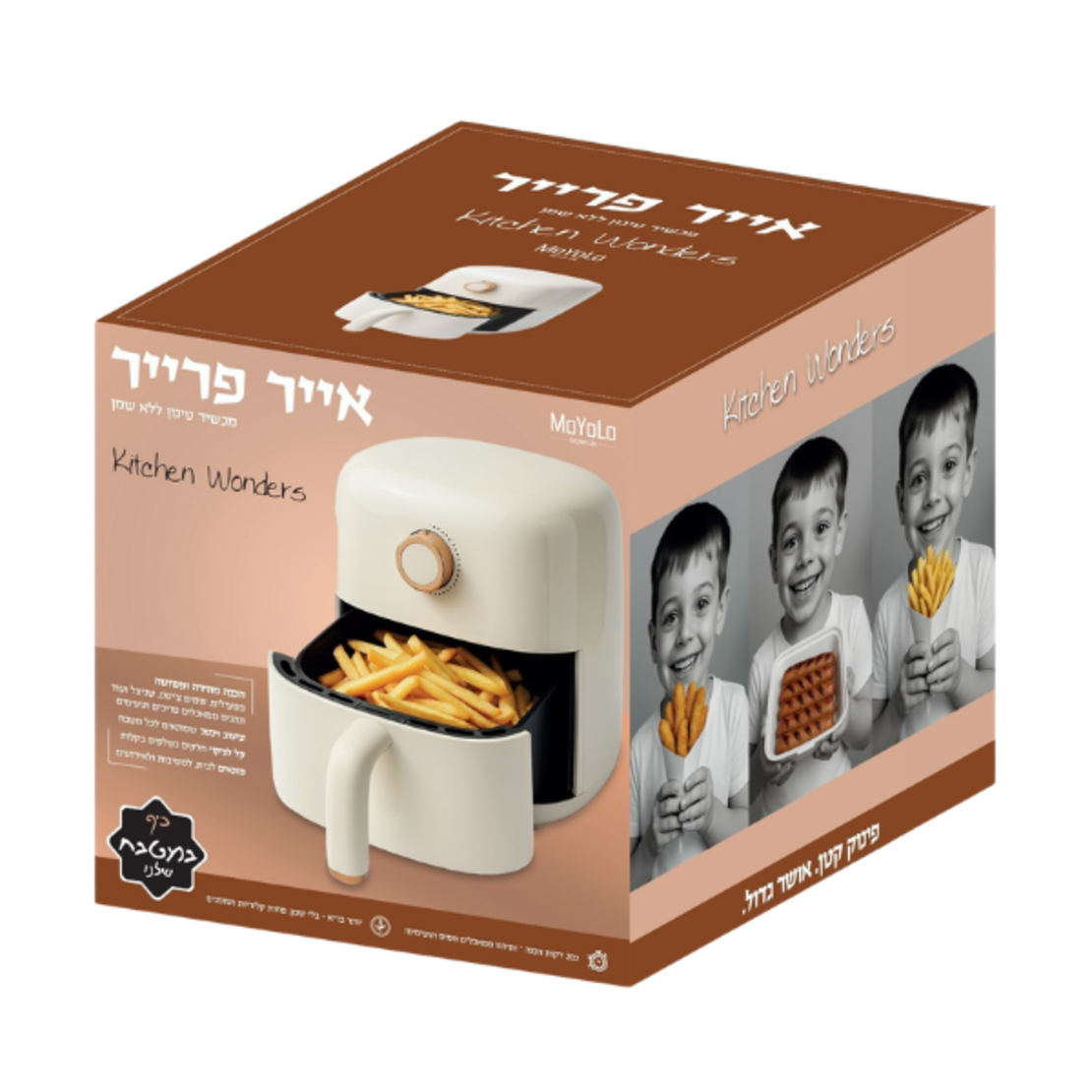 מכשיר טיגון ללא שמן MoYoLo Air Fryer - דגם Kitchen Wonders לאוכל פריך ובריא