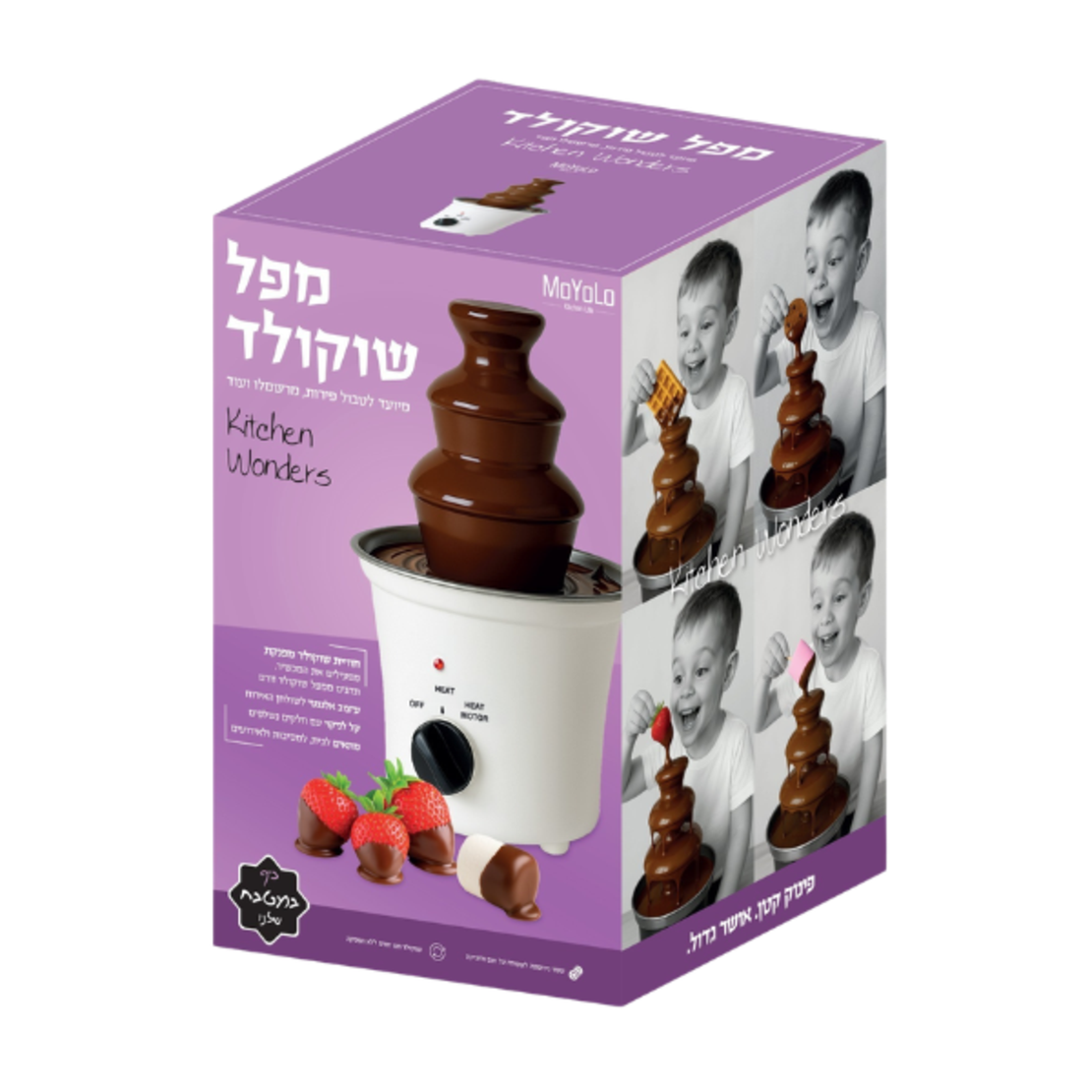 מפל שוקולד ביתי MoYoLo - דגם Kitchen Wonders לחוויית אירוח מתוקה