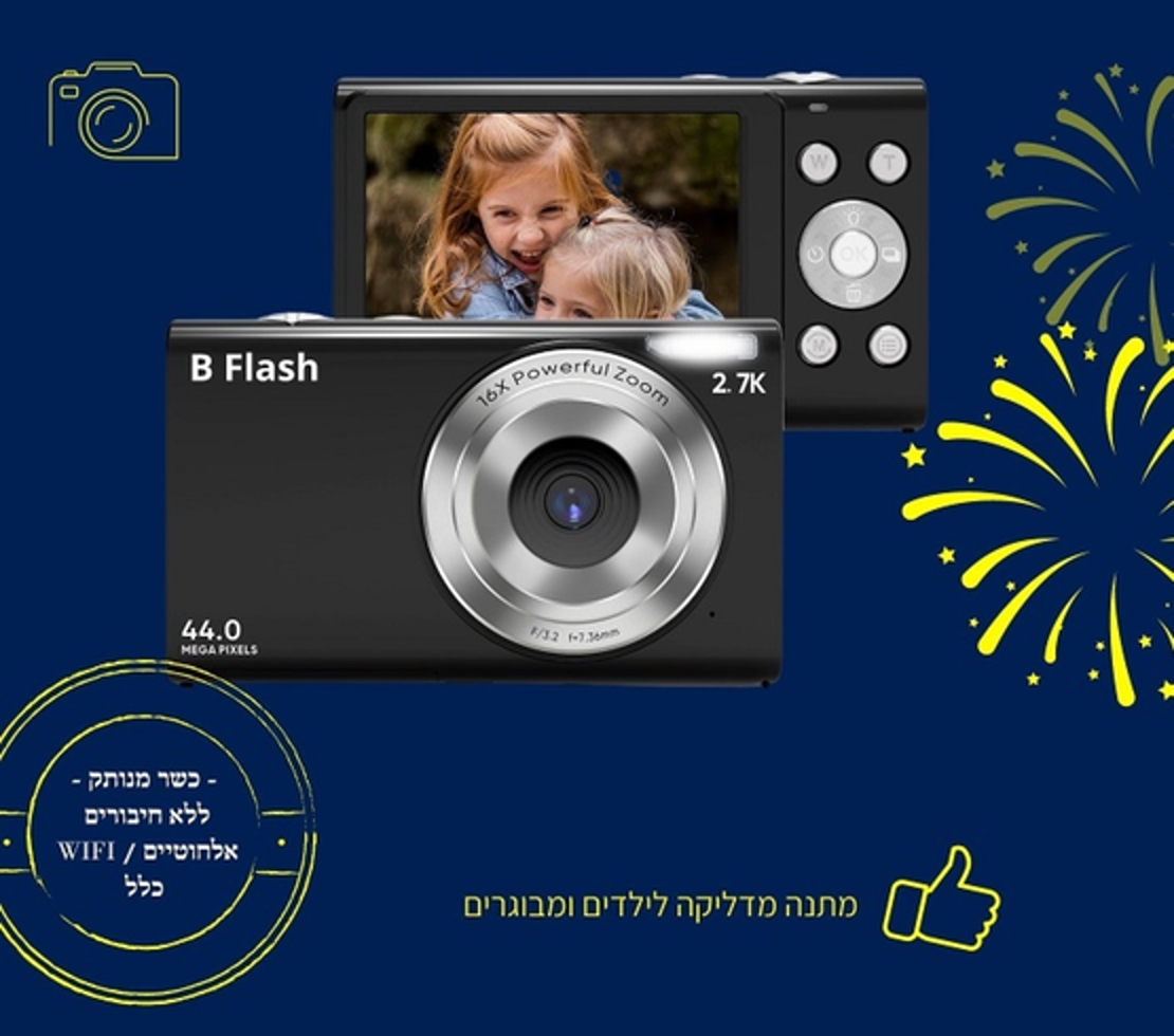 2024 מצלמה דיגיטלית B FLASH PRO