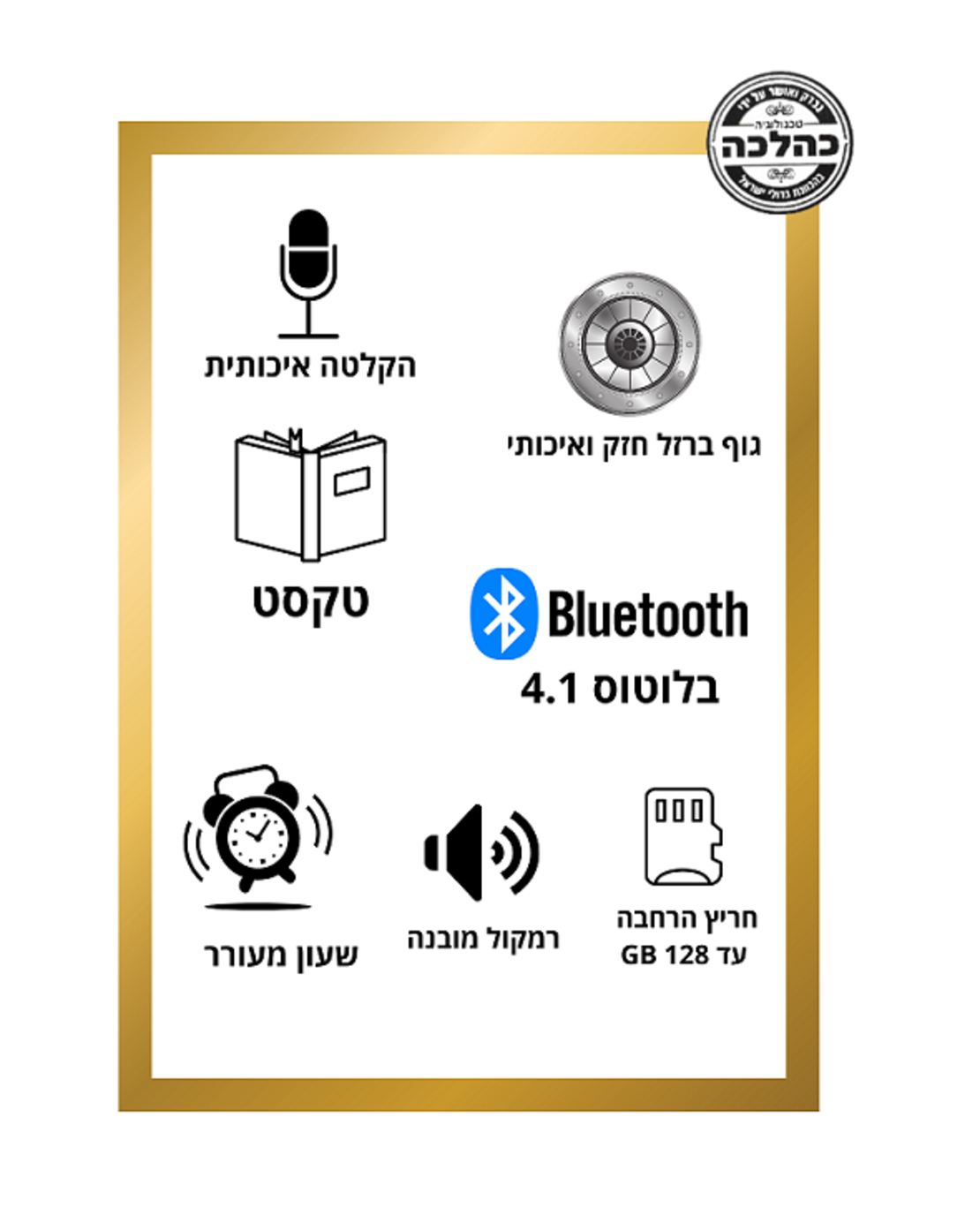 נגן דינומייט MP3 איכותי 8 ג'יגה מובנה