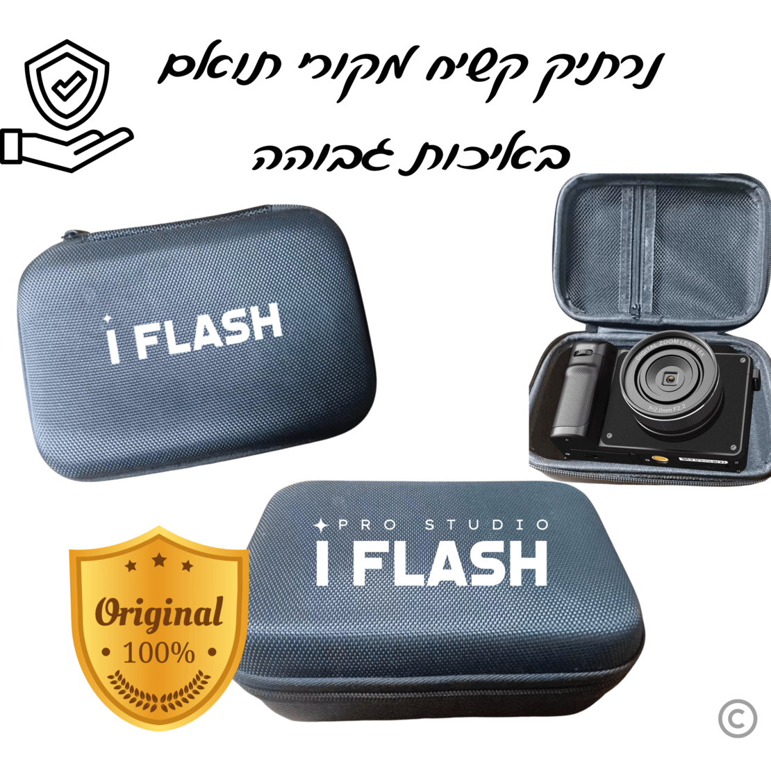 מצלמת I FLASH GR700 המתקדמת ביותר בקטגוריה