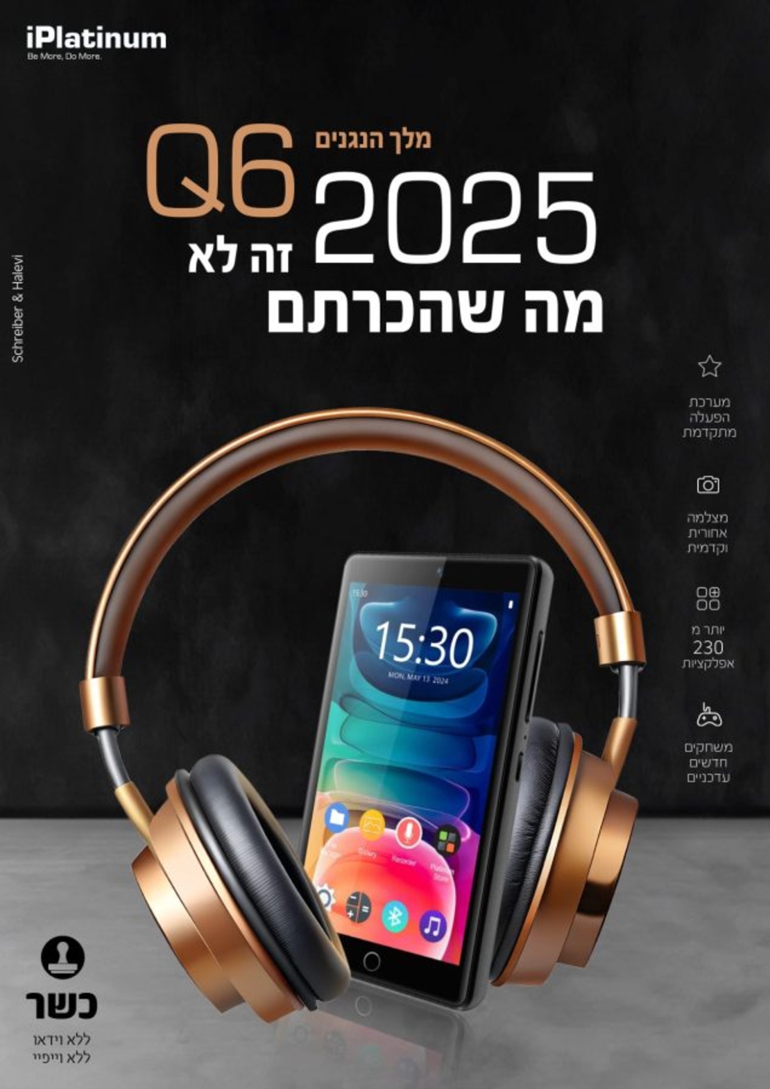 נגן איי פלטיניום Q6 אנדרואיד - iPlatinum Q6 32GB