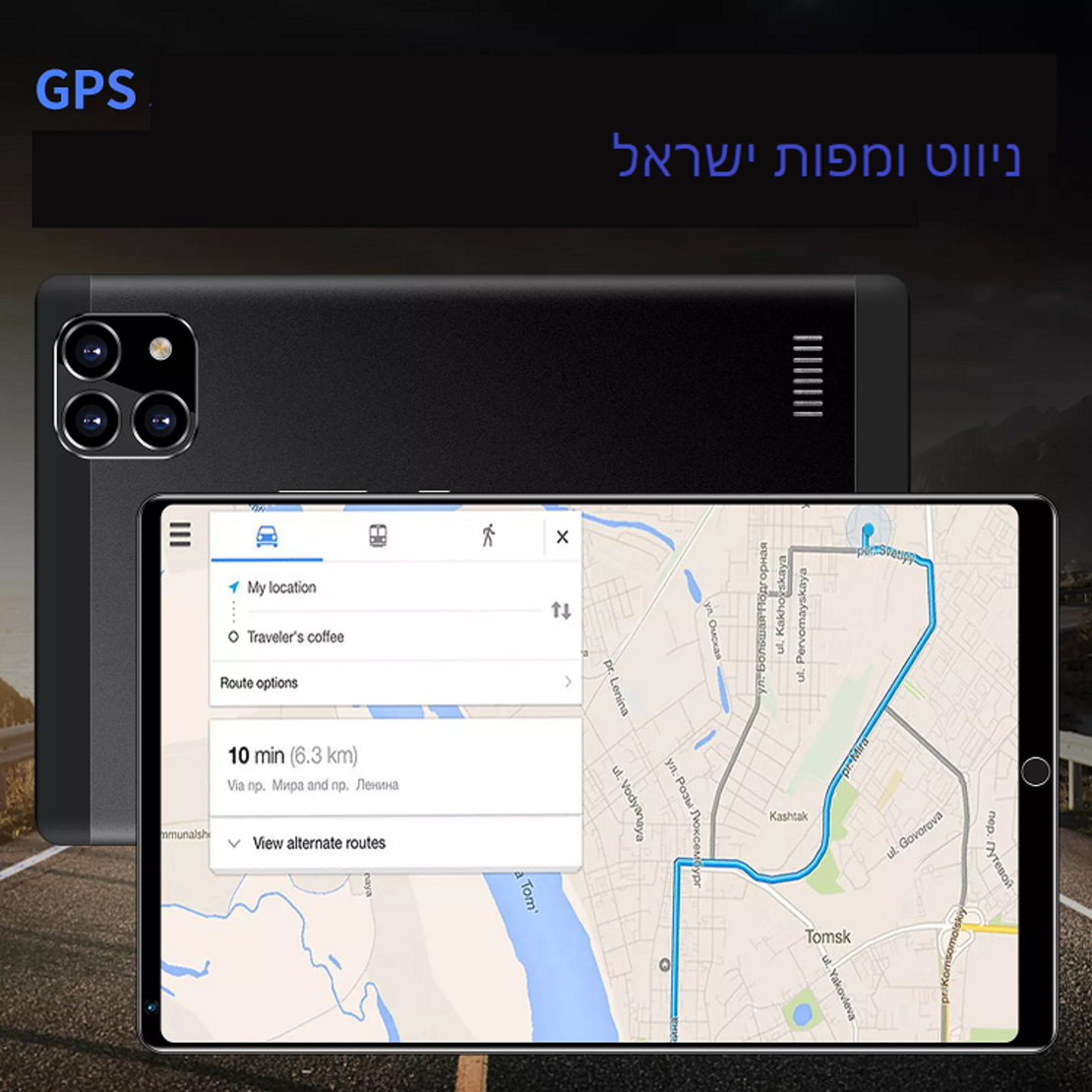 הטאבלט היהודי המקורי 2024 החדש , בכשרות אמיתית