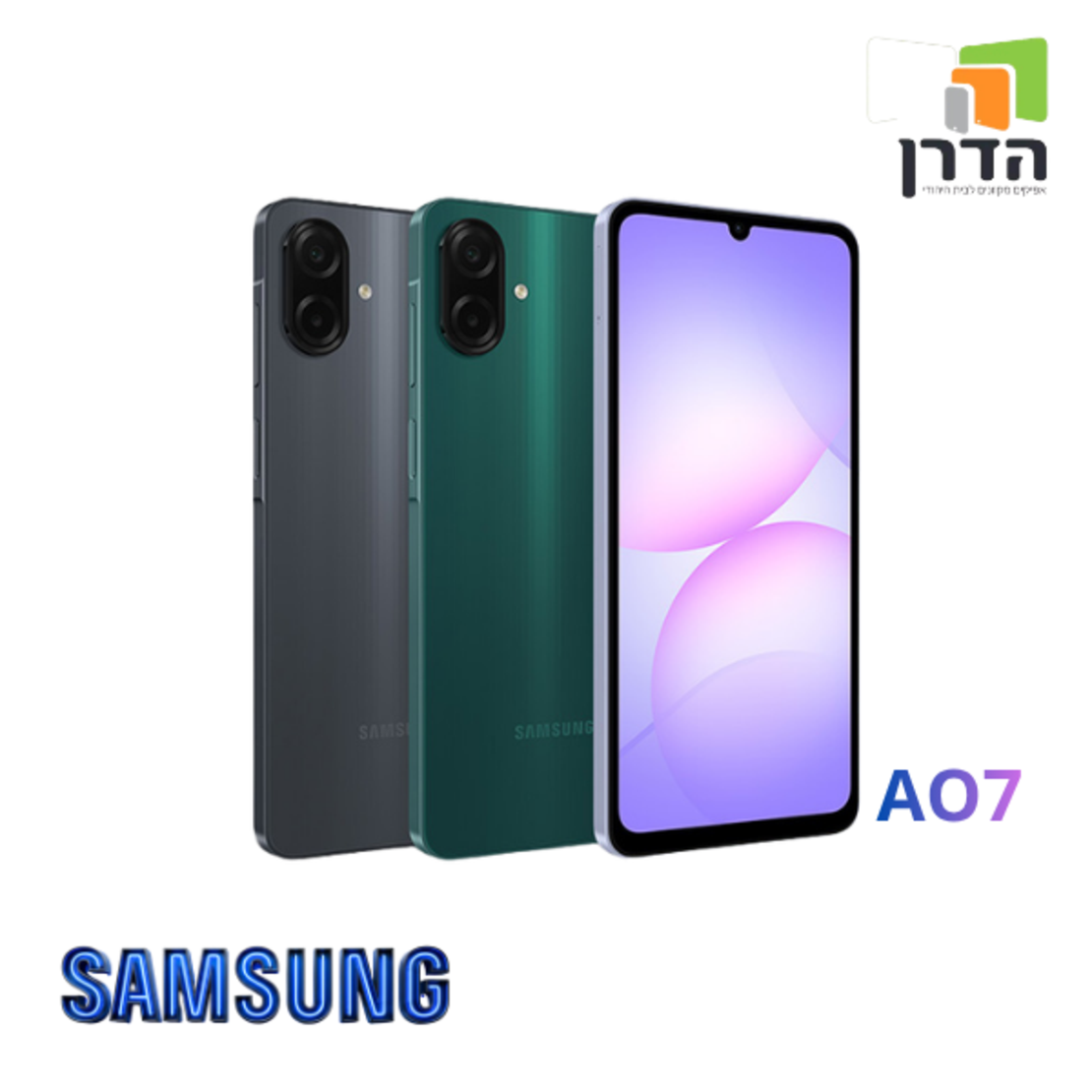 סמסונג גלקסי A07 כשר הדרן 128GB