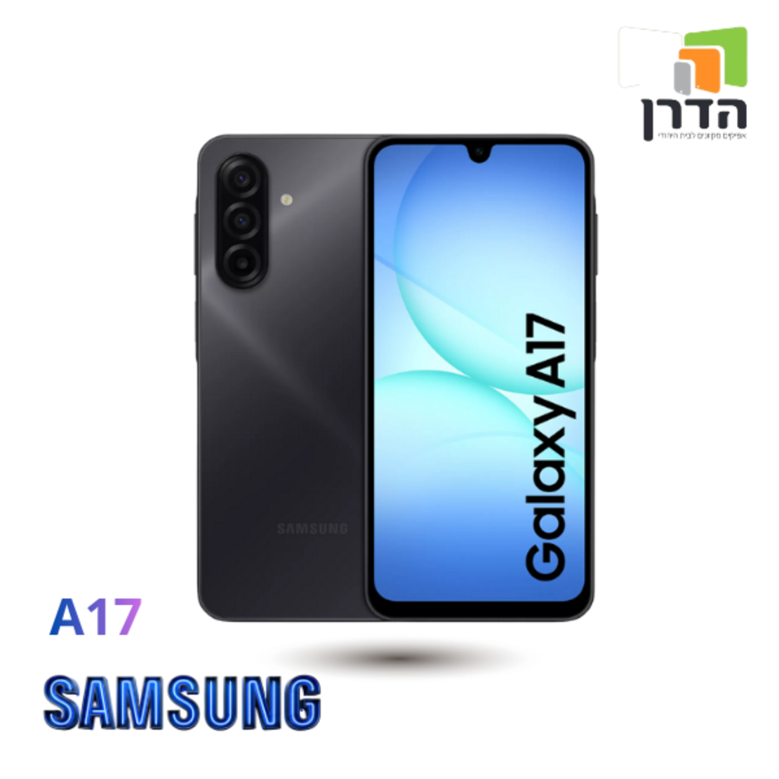 סמארטפון סמסונג גלקסי A17 כשר הדרן  Samsung Galaxy A17 5G 128GB