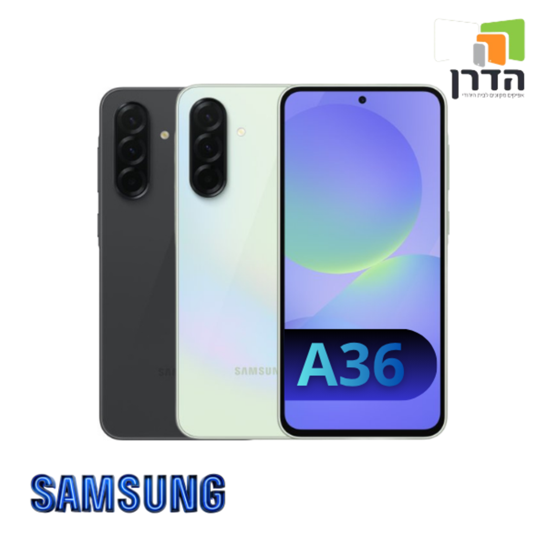 סמסונג גלקסי A36 256GB כשר הדרן - הדור החדש