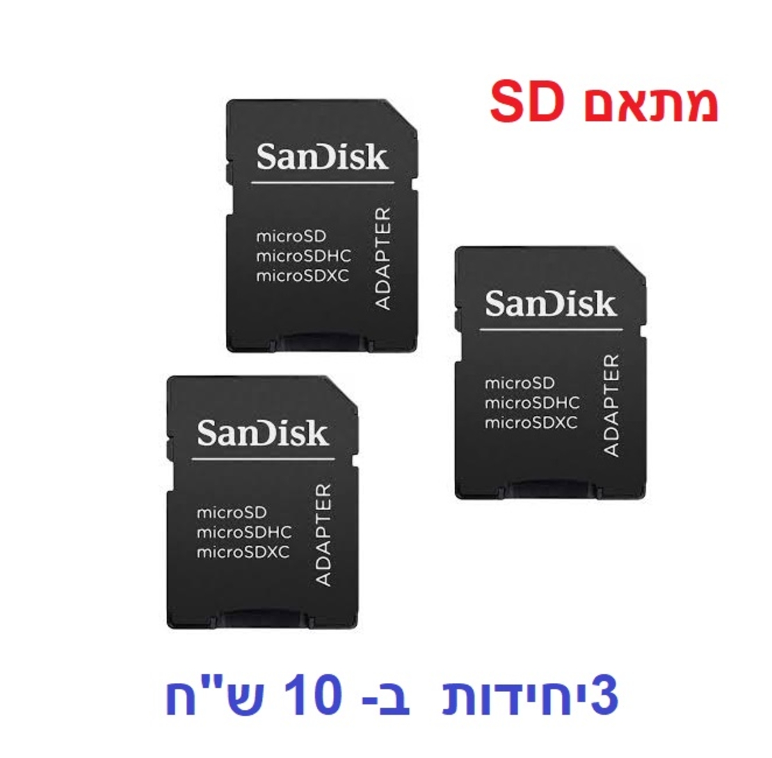 מתאם SD 