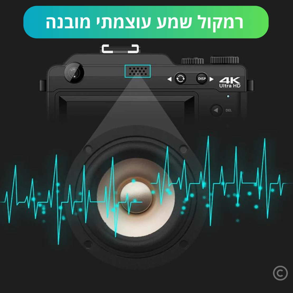 מצלמת I FLASH GR700 המתקדמת ביותר בקטגוריה