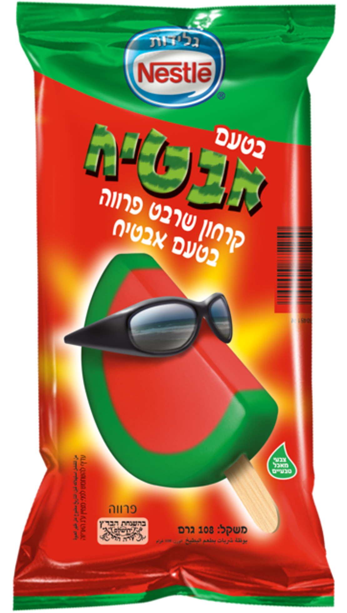 שלגון אבטיח - נסטלה
