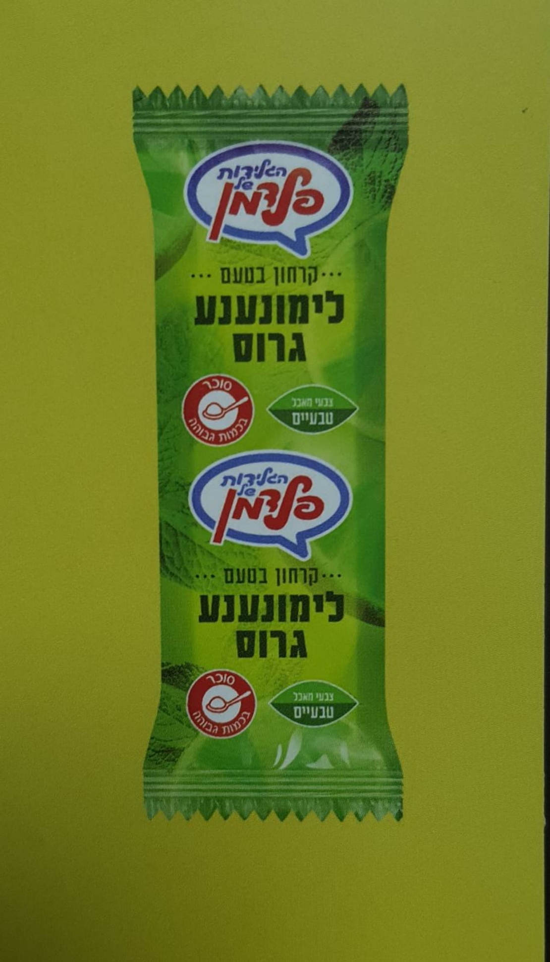 גלידה קרח - לימונענע גרוס