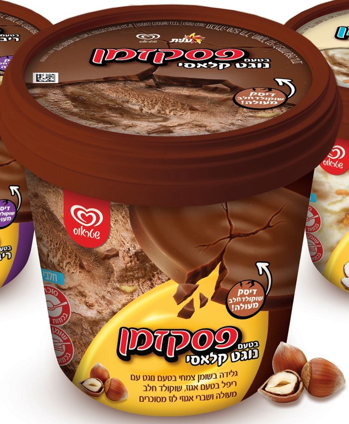 פיינט פסקזמן נוגט קלאסי