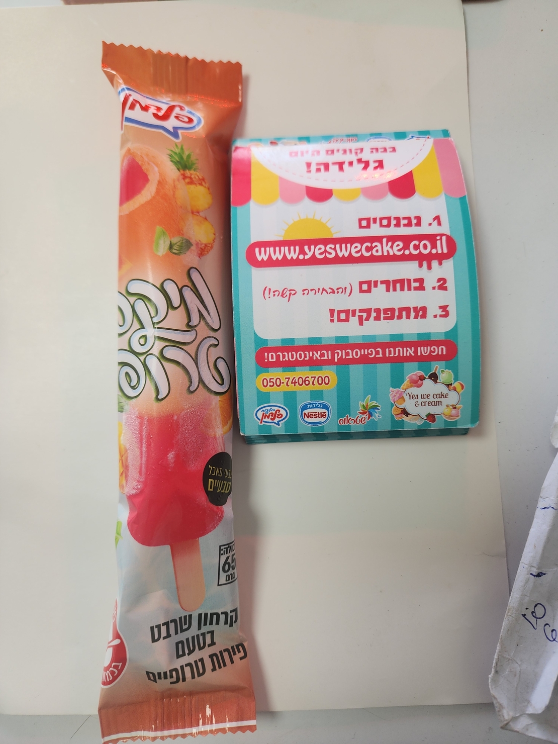 טרופי מיקס פירות טרופיים פלדמן