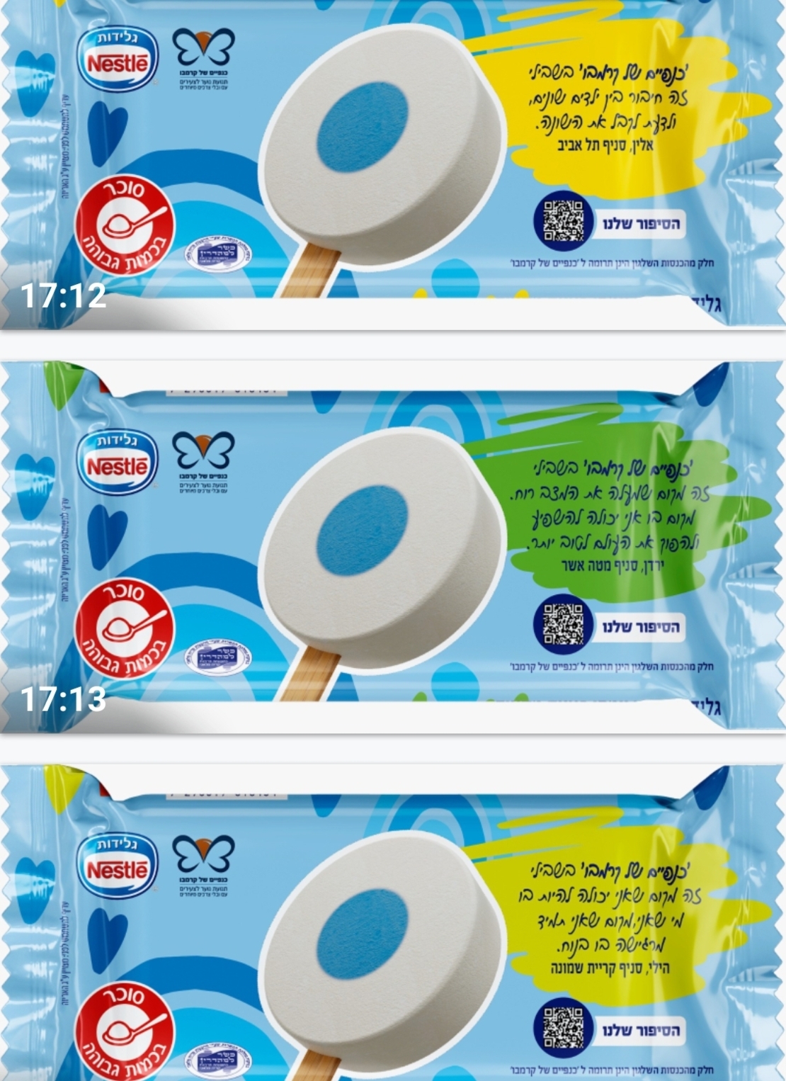 כנפיים של קרמבו מסטיק חלבי