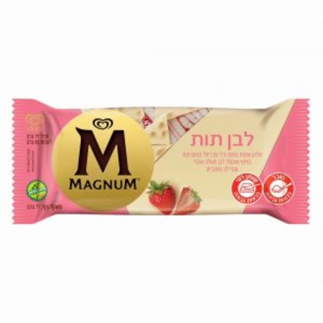 מגנום לבן תות