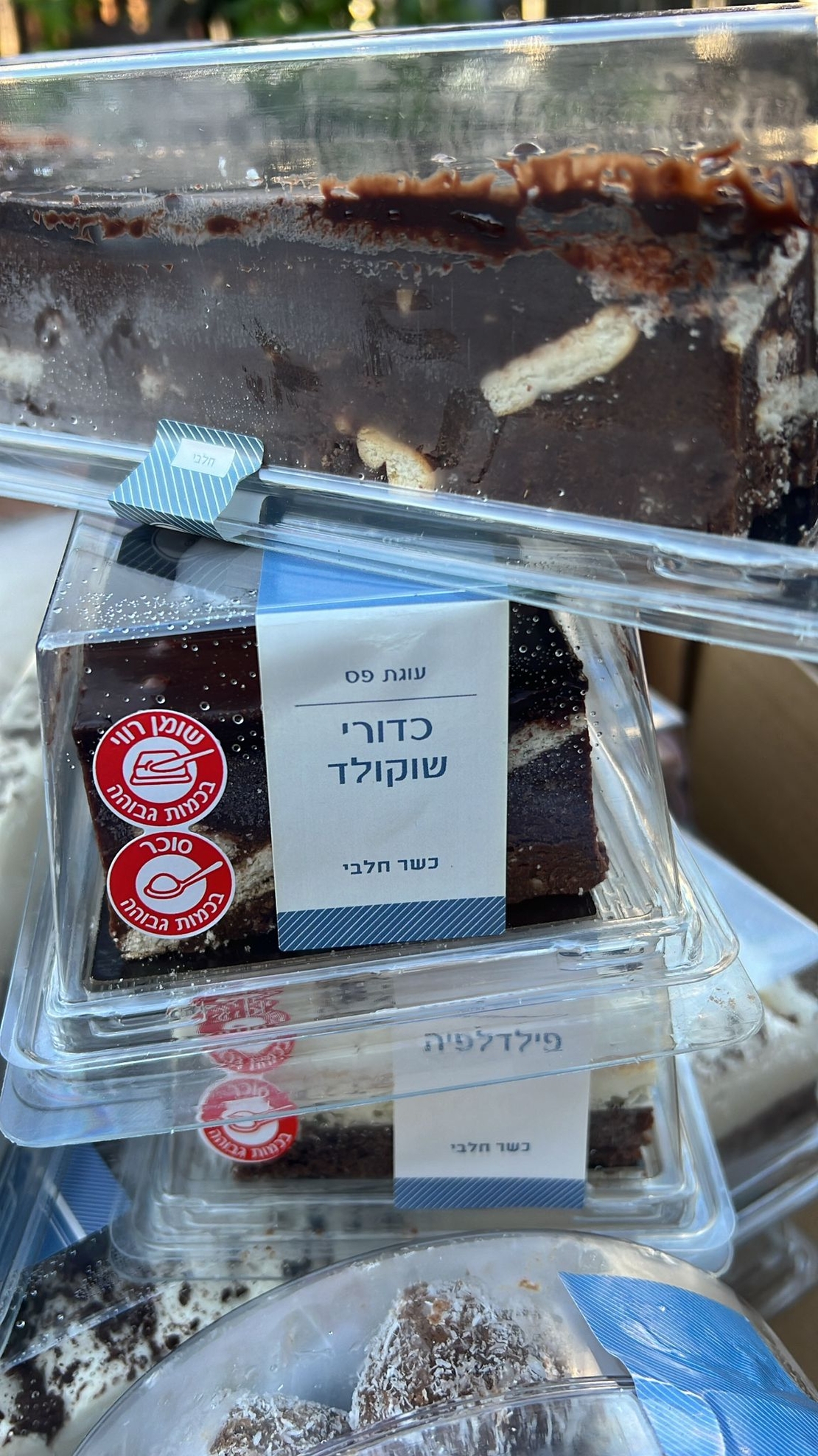 פס כדורי שוקלד