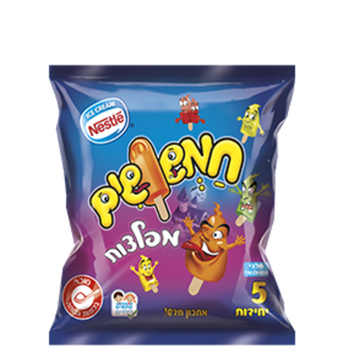 חמשושים מפלצות