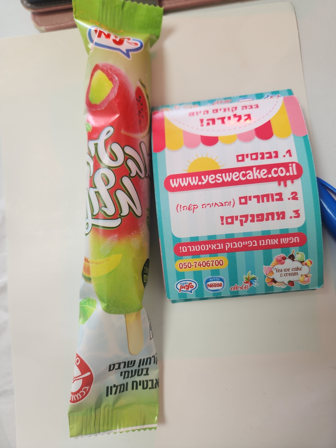 טרופי מיקס אבטיח מלון פלדמן